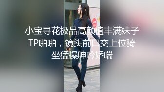 【我来喝牛奶】超级苗条的小仙女，无套啪啪，我也要