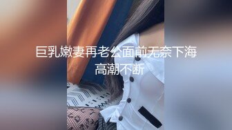 商场白色隔板全景后拍多位美女尿尿1 (1)