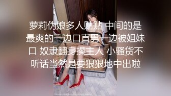 〖和后妈表妹的同居性爱日记〗新版乱伦实录 骚后妈和浪表妹轮着操 母女挣屌抢着裹 表妹粉穴好紧好爽啊 高清源码录制