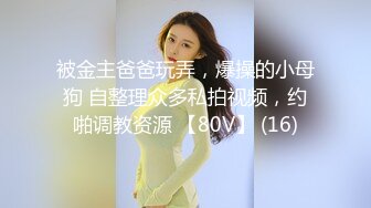 【新片速遞 】 小夫妻露脸直播做爱，后入狠狠美艳老婆，扶腿传教士女上位啪啪大屌塞满小穴，内射一逼[617M/MP4/50:02]