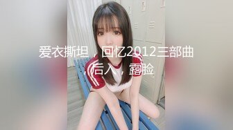 最新AO籍华人夫妻【 Happy-Sofia-Nana】收费VIP视图福利 (1)