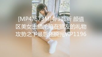 [MP4/673M]4/9最新 颜值区美女主播沦陷在狼友的礼物攻势之下最后还脱光VIP1196