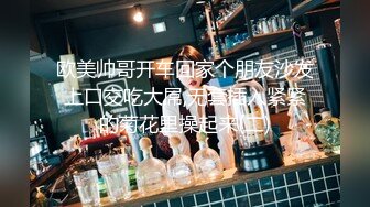 【时间静止遥控器】新婚帅小伙蜜月破处之旅 被变态服务员静止时间 当新娘面强行猥亵干射新郎 恢复时间吓懵新娘 上集