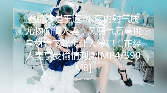 [MP4/ 359M] 清秀女神，长腿，貌美如花，把胡萝卜塞逼逼，玩得超刺激