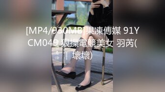 [MP4/937M]10/17最新 淫娃展示骚穴揉奶玩逼跟纹身小哥啪啪直播VIP1196