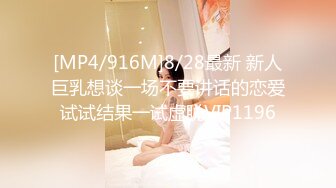 [MP4/ 679M] 新鲜出炉，学生妹寻花，21岁大学生妹子，被男友调教成了小骚货，D罩杯坚挺美胸吸睛