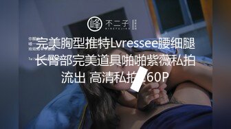 性感白嫩的女神级美女主播500元邀请同行男主播一起直播啪啪