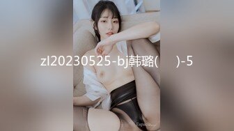 【新片速遞 】 商场女厕全景偷拍多位高颜值小姐姐嘘嘘[988M/MP4/13:53]