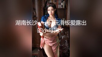 【新片速遞】&nbsp;&nbsp;女神拥有最美的奶子之一，虽不是很大，却特别挺拔圆润美白的奶子，身材和完具酱有得一比，自慰多了洞扣变宽了 白浆一堆[256M/MP4/30:54]