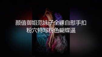 【新片速遞】甜美系留学小妹，新视角沙发上操，大屁股骑乘后入 [34MB/mp4/06:34]