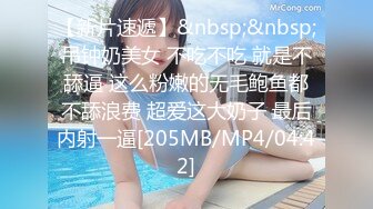 [MP4/ 1001M]&nbsp;&nbsp;乖巧甜美00后嫩妹！多人群P双洞齐插！一堆妹子轮番上，三男双洞齐开嘴里再插个，极度淫乱名场面