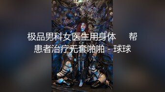 骚货【小洛宝】颜值美少女 摆弄骚穴很想被操 翘起屁股后入一脸享受