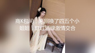 【新速片遞】 MYFAN超级人气博主secret和非常清纯19岁女主 最新两集，妹子不仅高颜值 身材还贼棒，尖叫连连 累趴【水印】[824M/MP4/01:04:53]