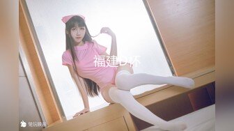 【新片速遞】 ❤️√ 【少女十八岁】天然白花花的大奶子 无毛嫩穴一线天 最爽的舔穴 骑乘后入 是真的嫩 [1.91G/MP4/02:34:00]