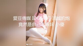 .icu@熊小诺土豪私约天价定制，大尺度特写掰逼，女神素颜_prob4