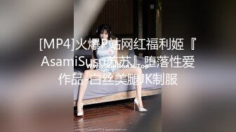 糖心企划《性感人妻高潮的释放》嫁给老头的美少妇