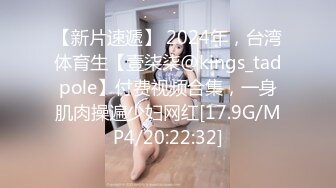 [MP4/448MB]皇家華人 RAS0195 超S癡女上司淫亂指導 成功秘笈都在嫩鮑裏 王以欣