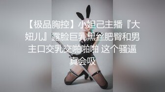 重磅模特》最新重庆大二学妹赚外快模特群顶格约拍~被摄影师蹭B抠B掰B~可惜J8不太给力 (3)