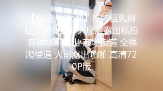 ❤️闷骚反差眼镜娘❤️娇小反差萌妹『OP酱』给大家表演极致反差 又纯又欲的乖乖女 萌萌的外表下是个反差小母狗