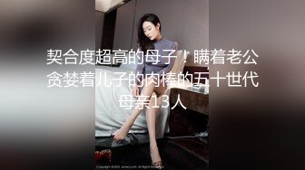 迷翻新来的美女实习生带回酒店换上白丝各种姿势玩 (3)