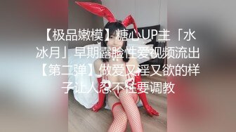 清新小可爱〖TopSweetBaby〗⭐闷骚眼镜娘小学妹开裆黑丝被爆操，白白嫩嫩的身子充满青春气息，美人胚反差婊