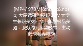 [MP4/ 227M] 淫妻 能不能温柔一点 弄的跟个强奸似的 操 又操屁眼了 啊啊