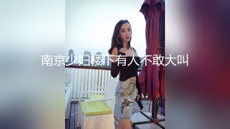 小伙约操性感牛仔裤外围小姐姐，付完款主动求抱一脸骚样