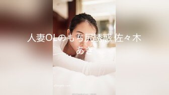 高颜值英日混血TS美妖「Anna」OF露脸大尺度私拍 行走的后庭榨汁机精液提取器【第三弹】 (2)