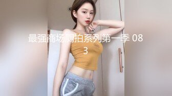 精东影业JDBC005美乳少女用身体实现梦想-仙儿嫒