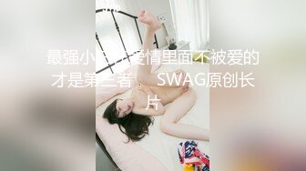 性世界 XSJ-102 韩漫改编❤️《养子的秘密教学》