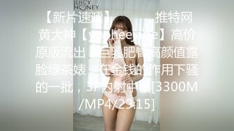 [MP4/663MB]2023-7-17精品近景高清偷拍-网红级别零零后小美女让干部模样的秃顶大叔蹂躏抱着操