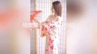 【新片速遞 】2023-5-10【瘦猴先生探花】萝莉裙金发良家妹妹，撩起裙子，埋头舔骚逼，双腿肩上扛爆操，中途偷偷摘掉套套[887MB/MP4/01:13:16]