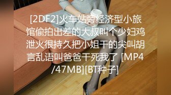 极品丝袜淫妻博主『2Tgdt』伺候老婆被各种玩超级贱 银色连衣裙内射 制服肛塞喷精潮吹12