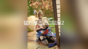 出来找小姐 来了一个大学毕业出来找不到工作的美女干起了兼职 这下赚翻了