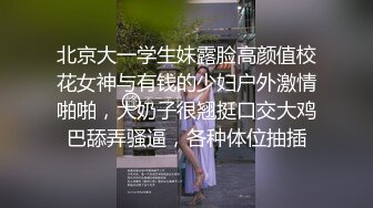 公交车又玩3P了！【敏妹妹】4天合集~淫乱至极~馋死我了！~~！~-~换男人比换内裤都要勤！~！