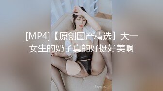 [MP4/ 1.65G]&nbsp;&nbsp;新来肉感小美女！3小时激情操逼！摄影小哥旁边观战，第一视角大屌吸吮