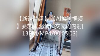 韩国御姐TS『Jessie Lee』被直男指奸菊花坐骑无套爆操内射