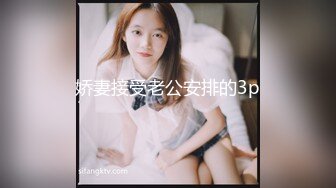 长相甜美大脸新人美女性感吊带黑丝自摸诱惑，张开双腿手指摩擦阴蒂，撩起内衣露奶子，展示屁股掰开看菊花