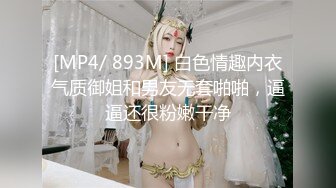 【新片速遞】&nbsp;&nbsp;KTV女厕近距离偷窥包臀裙美女的无毛一线馒头鲍[617M/MP4/08:39]