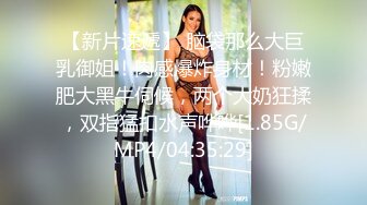 [MP4/ 602M] 小姐姐第一次 彼此尴尬不知道怎么开始 结果还不是干起来了