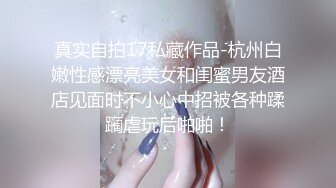 21岁美乳少女以为自己这次当女王结果还是只能当一条小母狗【下篇】