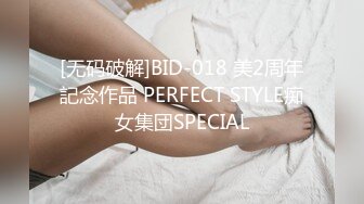 [无码破解]BID-018 美2周年記念作品 PERFECT STYLE痴女集団SPECIAL