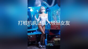 【Daisybaby】台湾骚气妹子 剃逼逼毛与男友在车上车震