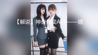 算不算巨乳4-吞精-黑人-同学-丝袜-做爱-富婆-户外