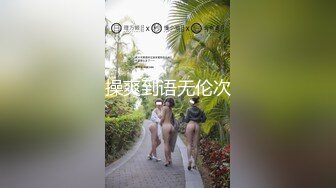 【新片速遞】&nbsp;&nbsp;《台湾情侣泄密》被渣男曝光的漂亮小女友[179M/MP4/03:48]