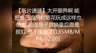 [MP4]顶级女神超级丝袜控180大长腿女神▌苹果▌高跟黑丝吊带真是爽到家 落地窗前后入极品尤物 好淫荡的风景线