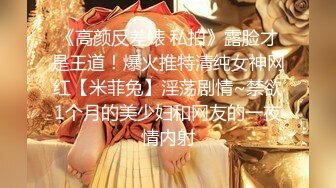 ❤️✿推特极品Miao喵酱x小简x奶糊2024大型三人春晚限定裸舞才艺