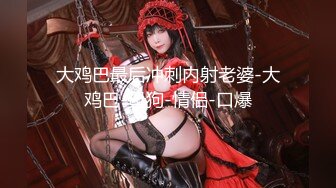 【新片速遞】 地窖传说系列-超近距离贴B手法偷拍 红衣花裙美女[594M/MP4/05:00]