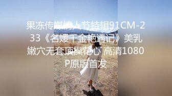 【超推荐❤️会尊享】最新91短视频网红美女『兔妈妈』性爱私拍流出 无套骑乘浪叫 玩粉穴跪舔 户外露出