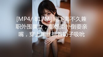 网袜美女服务真体贴 沙发干到床上 干累了还帮你按摩